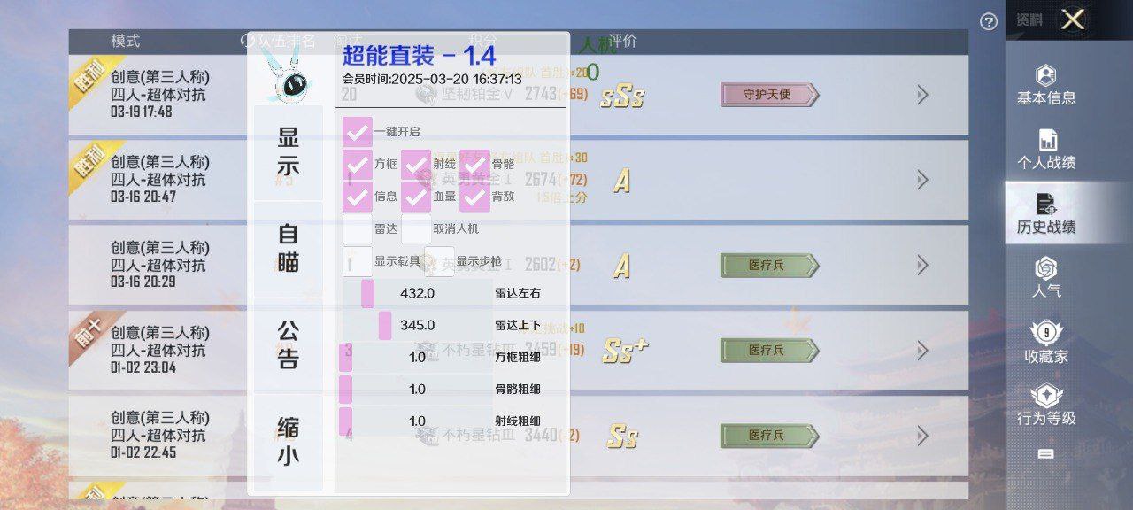 和平精英辅助的道德与规则探讨的配图，内容相关：购买辅助时，优先选择担保交易平台或官方发卡网，避免私下转账。部分骗子会伪造辅助界面，实际发送病毒文件...